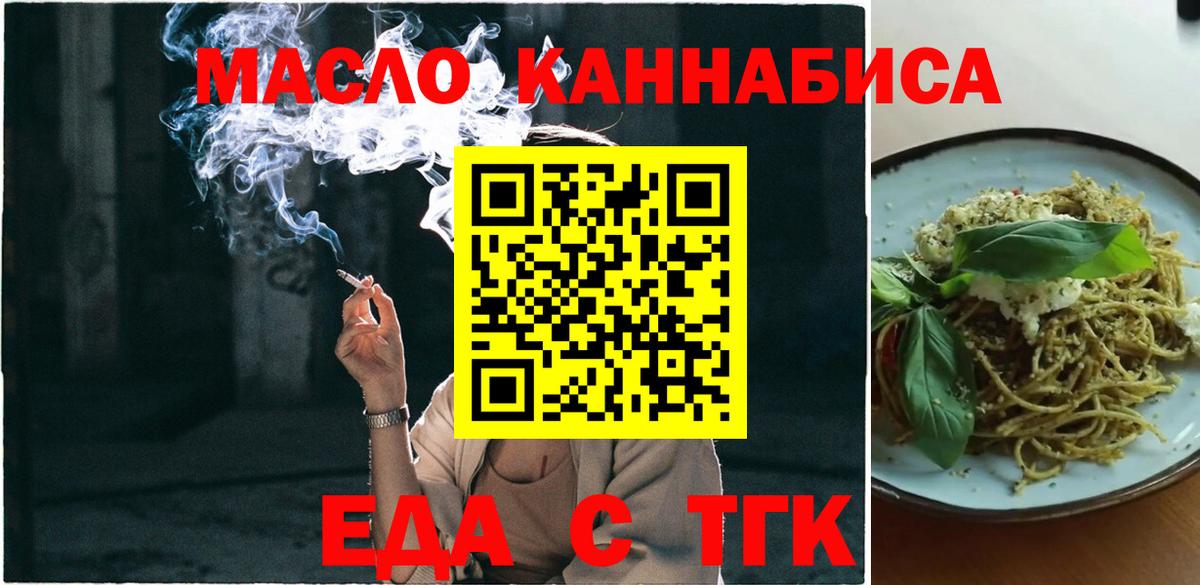 Заводоуковск  Canna-Cookies марихуана  Вход с VPN 