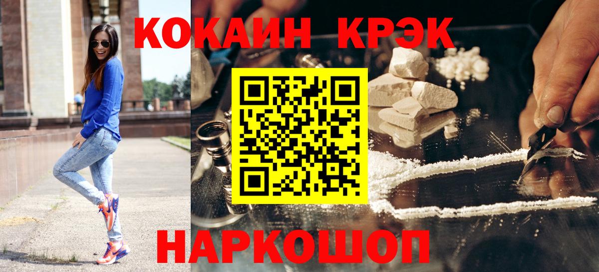 COCAIN FishScale  Кокаин 97%  КОКАИН  Вход с VPN  Заводоуковск 