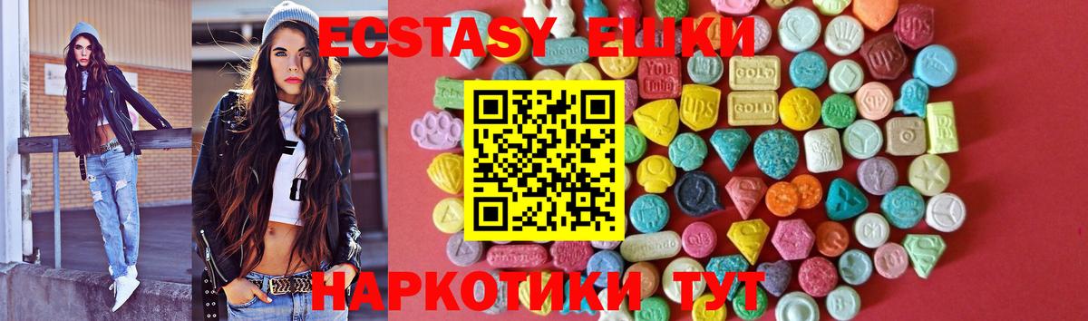 Заводоуковск  Ecstasy ешки  ЭКСТАЗИ  ЭКСТАЗИ Punisher  Вход с VPN 