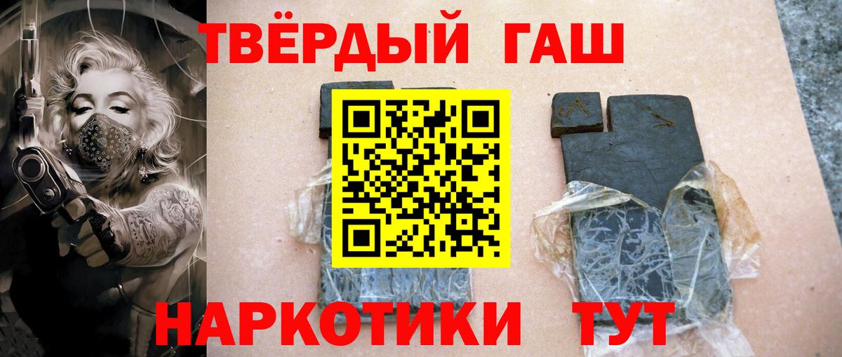 ГАШИШ hashish  Вход с VPN  Заводоуковск  цена   Гашиш Cannabis 