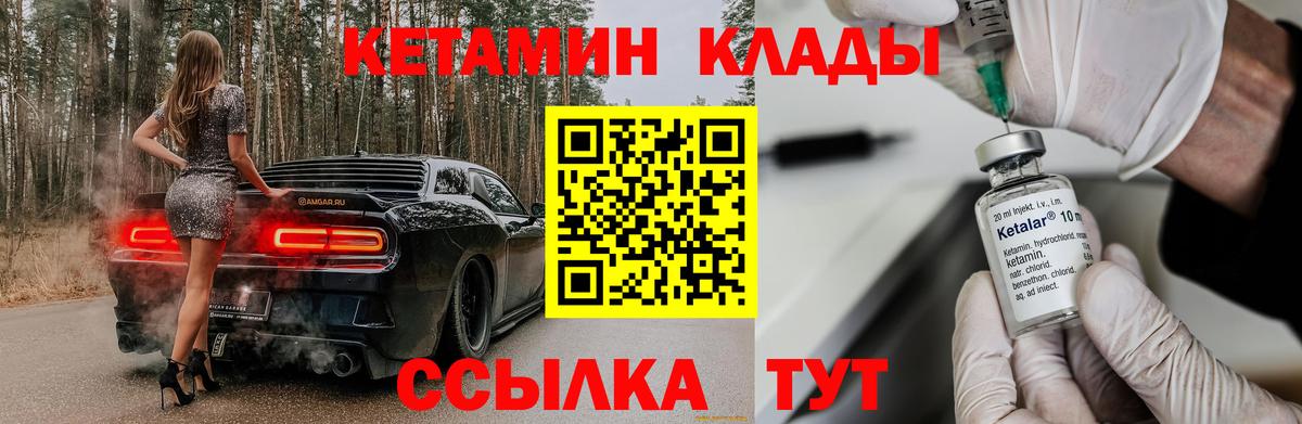 Кетамин VHQ  Кетамин ketamine  Вход с VPN  Заводоуковск 