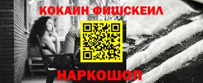 кокаин перу Лесосибирск