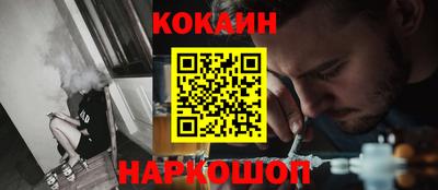 кокаин перу Лесосибирск