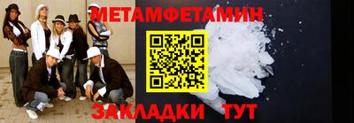 первитин Ливны