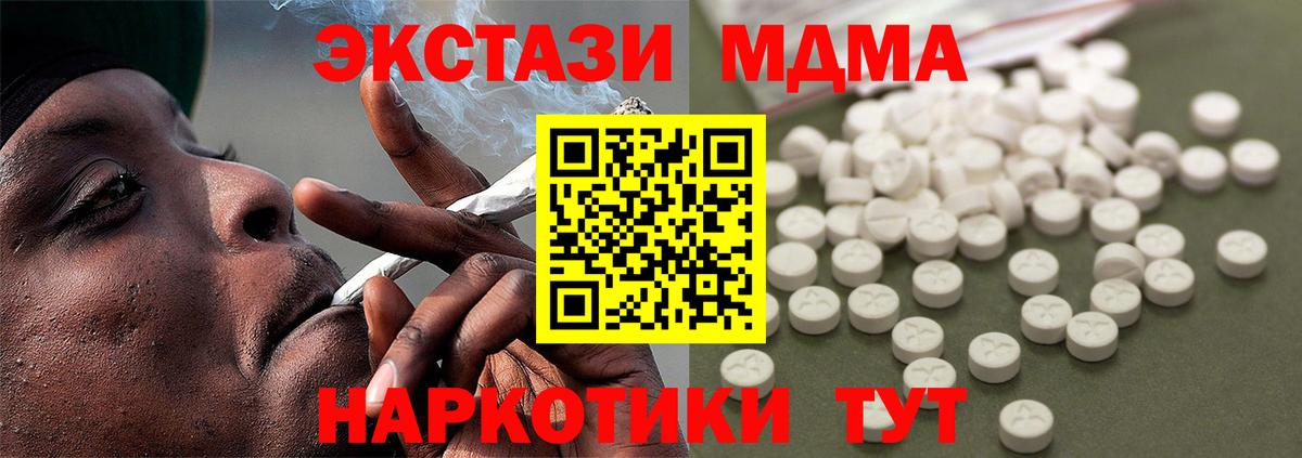 MDMA VHQ Заводоуковск