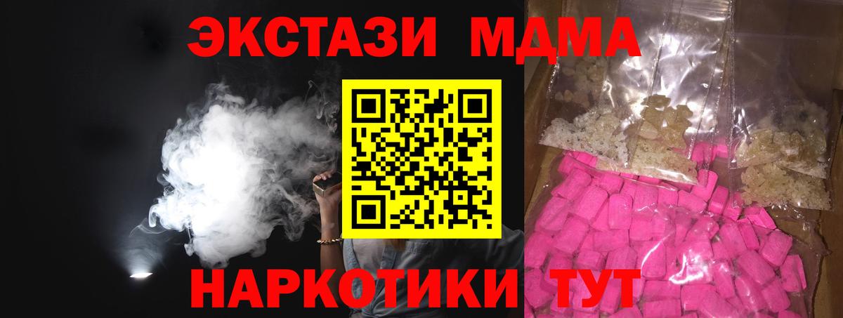 МДМА VHQ  Вход с VPN  MDMA  MDMA молли  Заводоуковск 