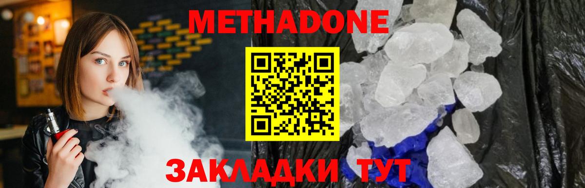 Заводоуковск  Метадон мёд  Вход с VPN  сайты даркнета наркотические препараты  МЕТАДОН мёд 