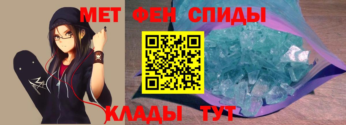 Метамфетамин Methamphetamine Заводоуковск