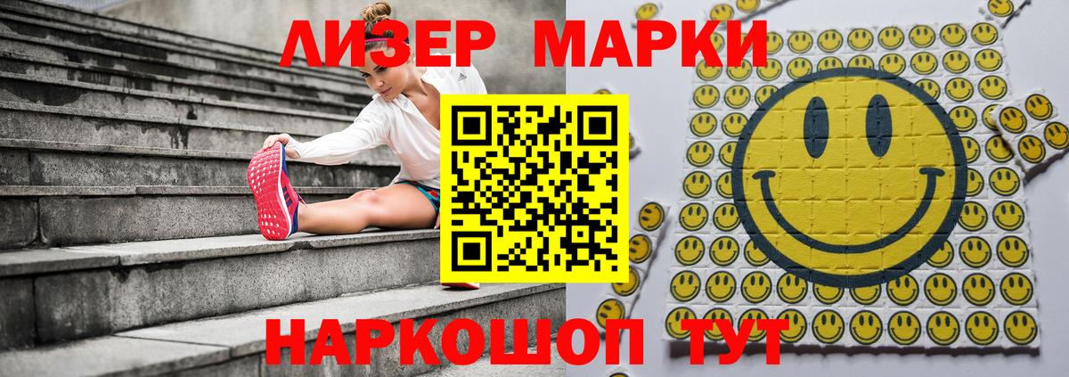 Марки NBOMe 1,8мг Заводоуковск