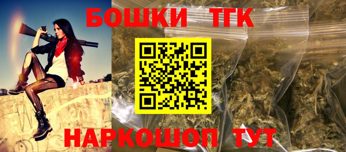Заводоуковск  Бошки марихуана планчик  Марихуана сатива  Вход с VPN  Бошки Шишки марихуана 